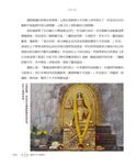 蓮師在西藏: 大西藏蓮師聖地巡禮 - 圖片 5
