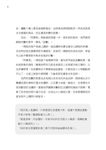 網軍部隊 - 圖片 6