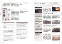 尼爾: 自動人形攻略設定資料集: 第243次降下作戰指令書 - 圖片 2