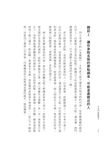不宮鬥也能強大 - 圖片 10