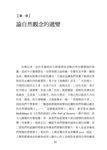 生態危機與文學研究 - 圖片 2