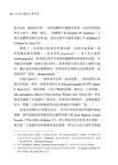 生態危機與文學研究 - 圖片 7