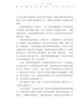 喚起體內的神醫: 亞洲生機食療第一人歐陽英的傳家食療寶典 (3册合售/附9000天版歐陽英食療軟體/光碟) - 圖片 4