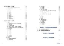 復能新健康 - 圖片 7