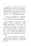 情傾百花仙子蔡幸娟 - 圖片 2