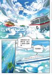 妖怪書包之小島傳說 (全彩漫畫版) - 圖片 8