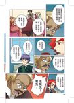 最後致意: 退場記精選 (全彩漫畫版) - 圖片 3