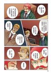最後致意: 退場記精選 (全彩漫畫版) - 圖片 5