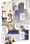 最後致意: 退場記精選 (全彩漫畫版) - 圖片 7