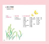 愛上手印畫: 用手印畫玩出創造力 - 圖片 8