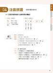 大家學華語: 會聽、會看、會寫、會說! 日本人的華語入門, 這本開始! (日語版/附贈作者親錄標準華語發音朗讀MP3) - 圖片 2