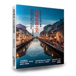 私藏北義之美: Amanda的旅行散策 - 圖片 1