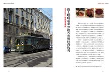 私藏北義之美: Amanda的旅行散策 - 圖片 6