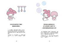 My Melody讀論語: 讓人活得心靈富裕的經典智慧 - 圖片 7