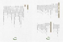 臺灣咖啡誌 - 圖片 3
