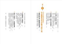 終結腦疲勞! 台大醫師的高效三力自癒法 - 圖片 3