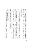 跟著中醫學養生: 通經活血調理體質 - 圖片 2