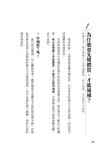 跟著中醫學養生: 通經活血調理體質 - 圖片 5