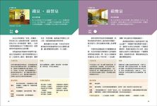 大人的旅行．日本溫泉究極事典: 220+精選名湯攻略, 食泊禮儀、湯町典故、泉質評比, 全日本溫泉深度案內 - 圖片 5