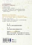 單身女子必修的27堂課 (修訂版) - 圖片 2