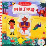 阿拉丁神燈 - 圖片 1