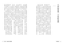 王朝的家底: 經濟學家PK政治學家, 從經濟角度替中國朝代興衰算筆明白帳! - 圖片 4