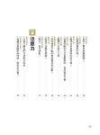 圖解認知心理學 (更新版) - 圖片 4