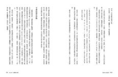 IT知識, 就是你的競爭力: 5小時特訓升級數位腦, 讓你思考、決策、進化, 都比別人快準好! - 圖片 8