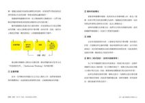 IT知識, 就是你的競爭力: 5小時特訓升級數位腦, 讓你思考、決策、進化, 都比別人快準好! - 圖片 7