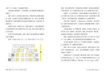 IT知識, 就是你的競爭力: 5小時特訓升級數位腦, 讓你思考、決策、進化, 都比別人快準好! - 圖片 3
