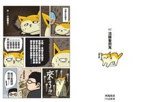 黃阿瑪的後宮生活: 怎麼可能忘了你 - 圖片 2