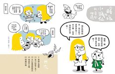 小狐仙的超級任務 2: 代班雷神立大功 - 圖片 2