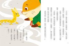 小狐仙的超級任務 5: 飛天龍有懼高症 - 圖片 6