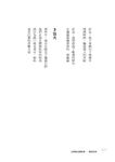 這裡就是羅陀斯: 鍾喬詩抄 - 圖片 4