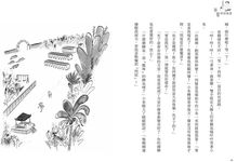 天堂來的臉書 - 圖片 2