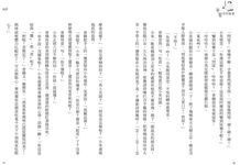 天堂來的臉書 - 圖片 3