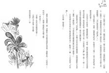 天堂來的臉書 - 圖片 4