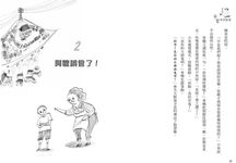 天堂來的臉書 - 圖片 5