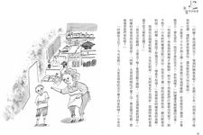 天堂來的臉書 - 圖片 6