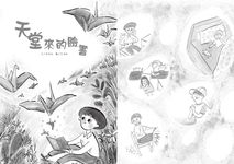 天堂來的臉書 - 圖片 7