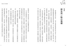 天堂來的臉書 - 圖片 8