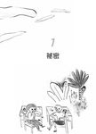 天堂來的臉書 - 圖片 10