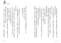 被遺忘的記憶 - 圖片 10