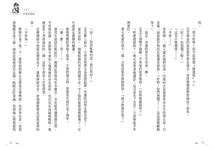 被遺忘的記憶 - 圖片 9