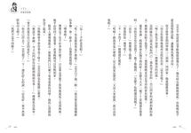 被遺忘的記憶 - 圖片 6