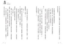 被遺忘的記憶 - 圖片 5