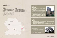 尋茶記．中國茶葉地理 - 圖片 2