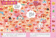 專注力尋寶挑戰遊戲書: 奇趣動物村 - 圖片 2