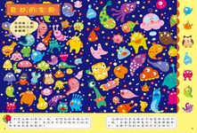 專注力尋寶挑戰遊戲書: 魔法大城堡 - 圖片 2