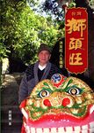 台灣獅頭旺: 洪來旺人生傳奇 - 圖片 1